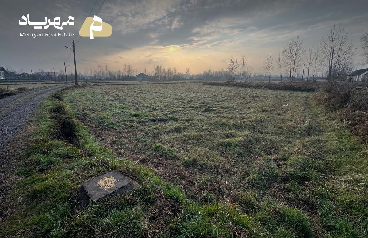 املاک مهریاد ،زمین مسکونی مزروعی3000متر ی کد: 4121