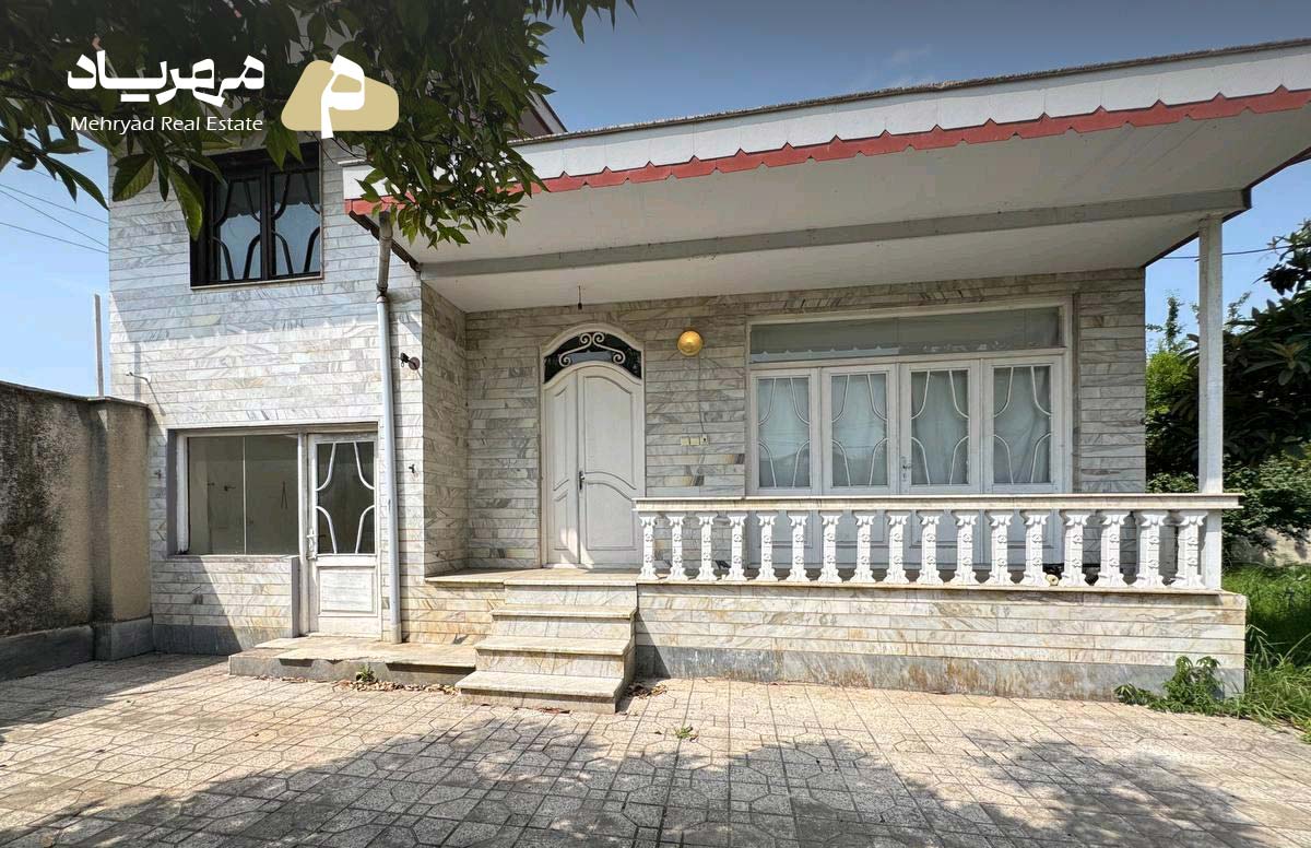 املاک مهریاد ،  خانه با سند شش‌دانگ کد:4795