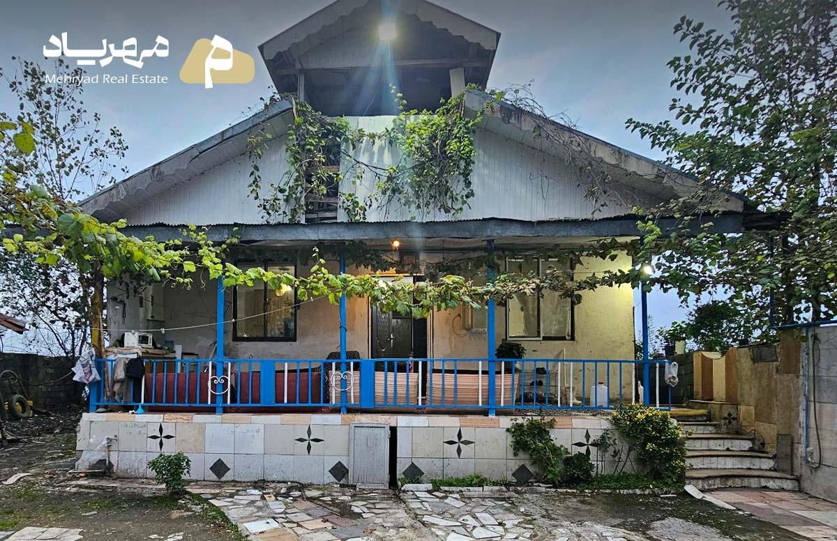 املاک مهریاد، ملک حیاط دار با سند قطعی با برق وگاز کد: 3937
